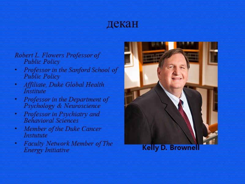 декан  Robert L. Flowers Professor of Public Policy Professor in the Sanford School